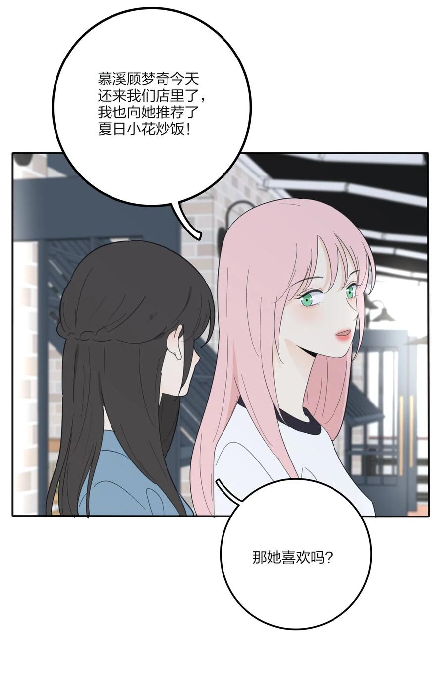 075 所谓正常22