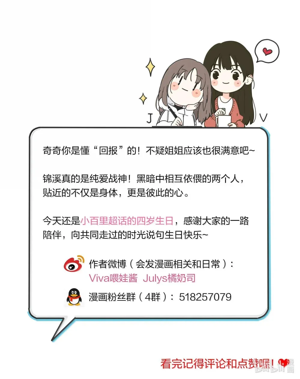 197 更贴近的两颗心49