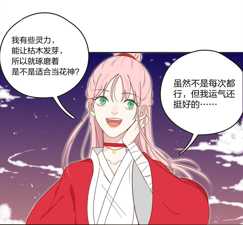 002 仙女也是要吃饭的43