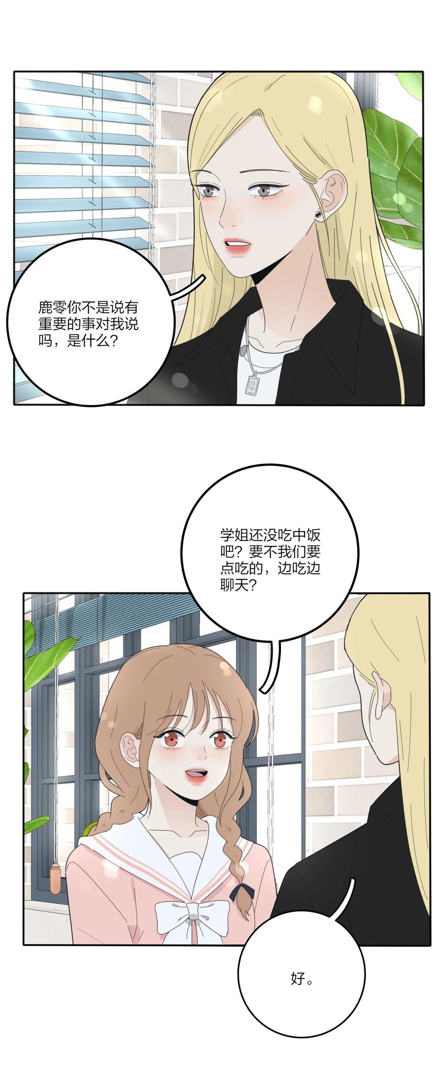 074 普通朋友14