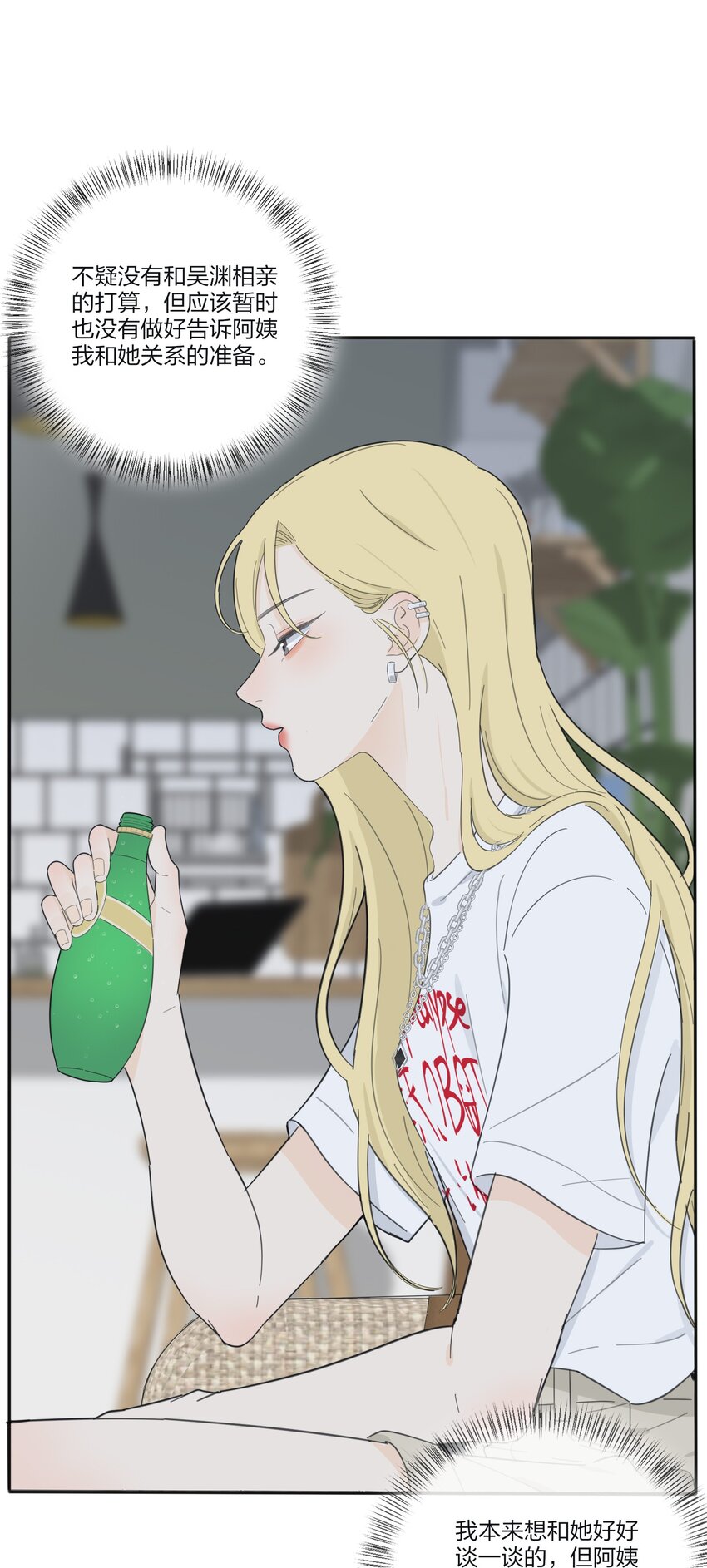 131 仙女的事你少管6
