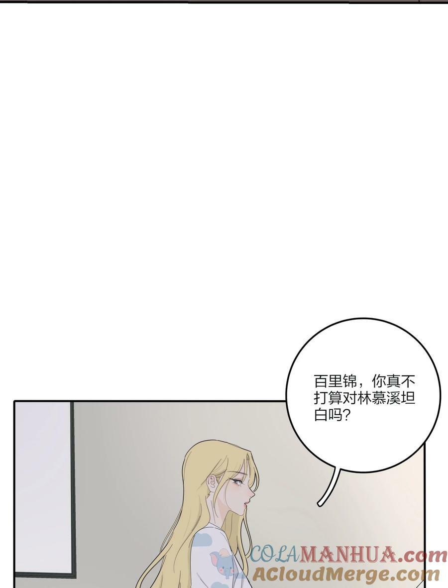 157 推开那扇门（评论抽周边）12