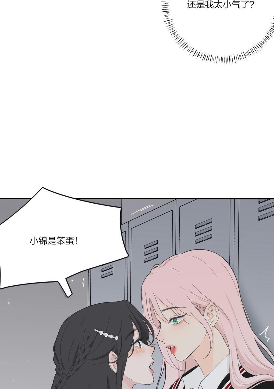 173 吃醋（评论抽官方周边）41