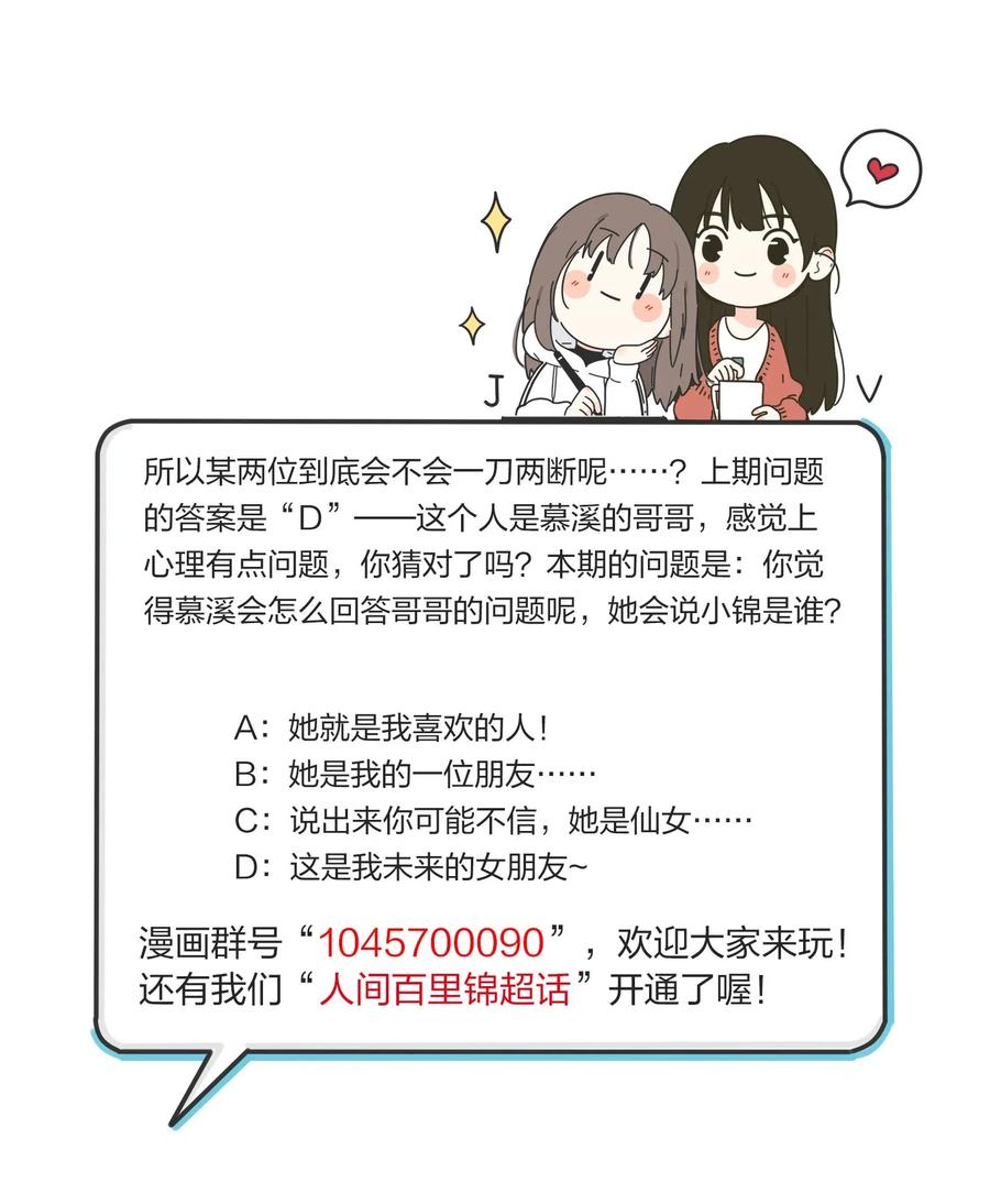 061 溪与海42