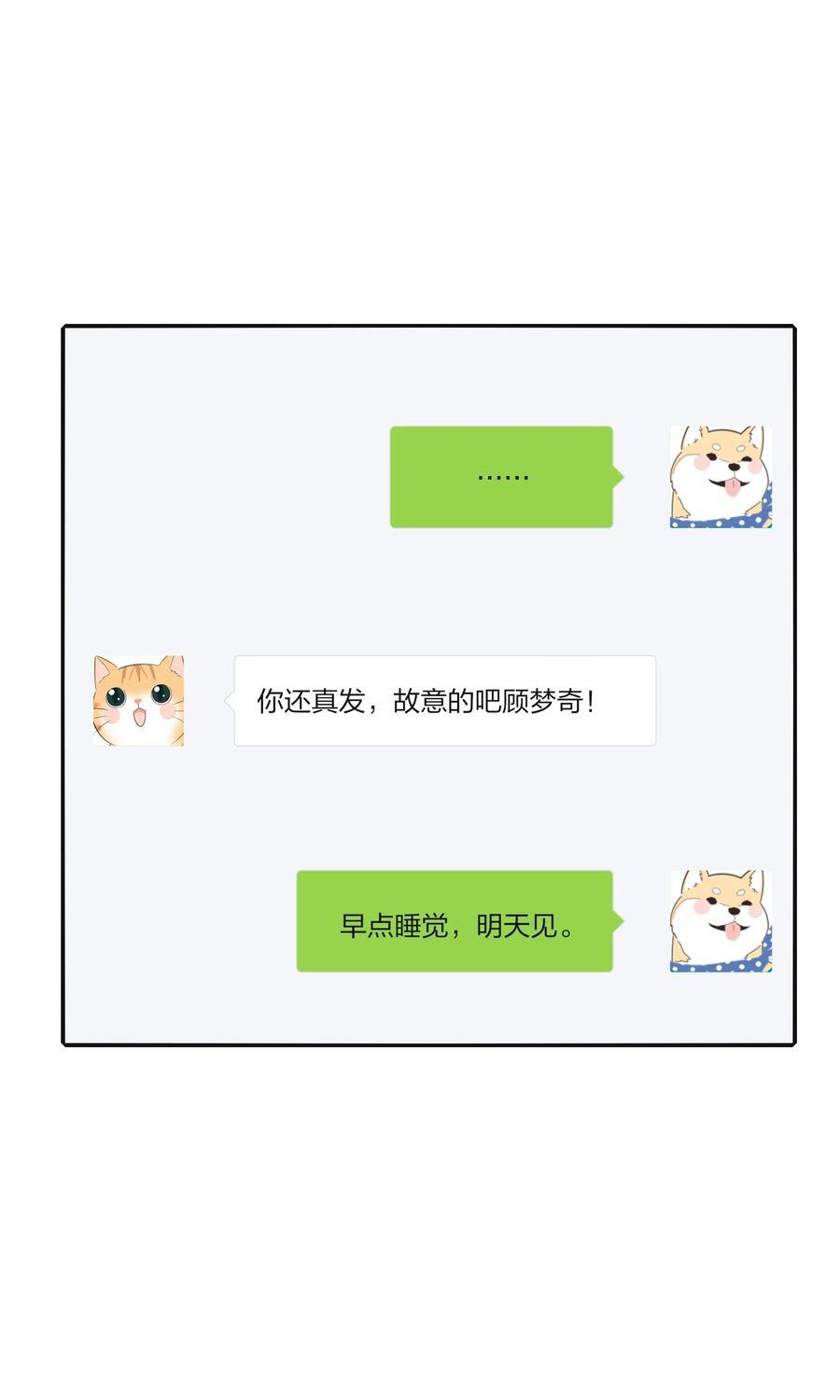 172 我的意中人（联动＋抽奖）28