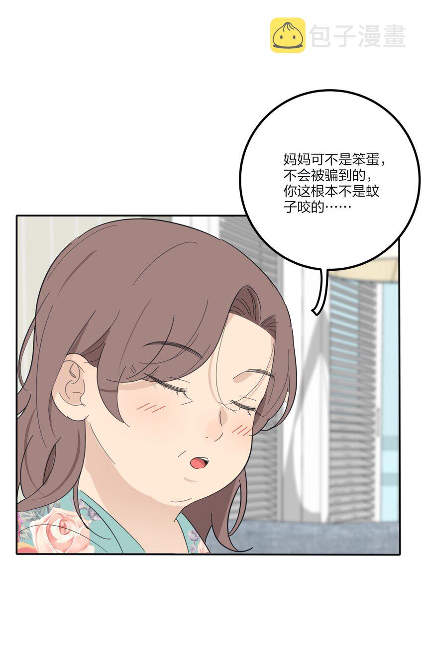 131 仙女的事你少管17