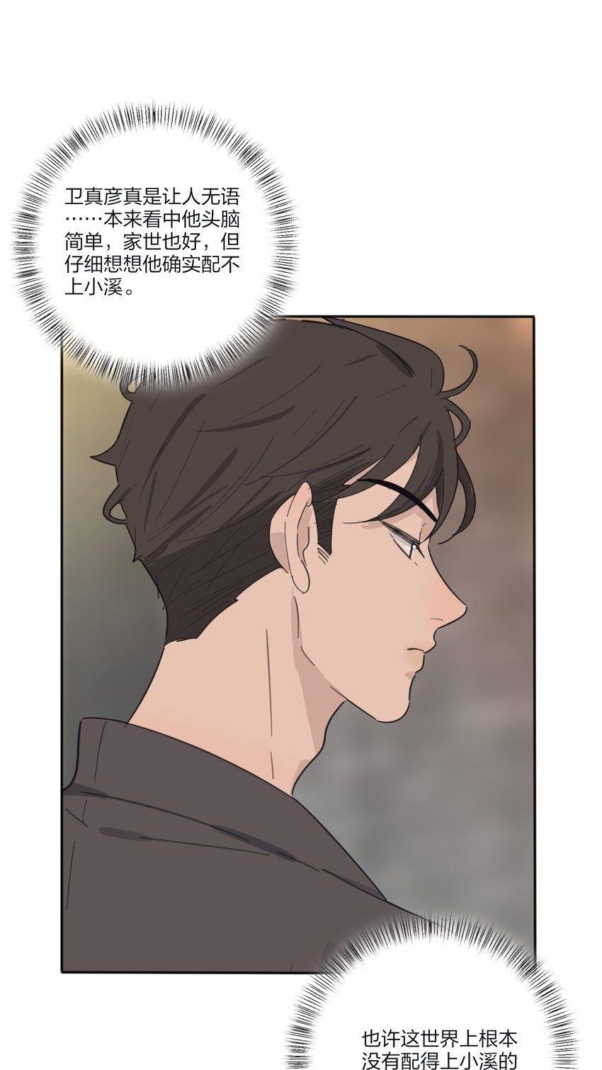132 她真的变了26