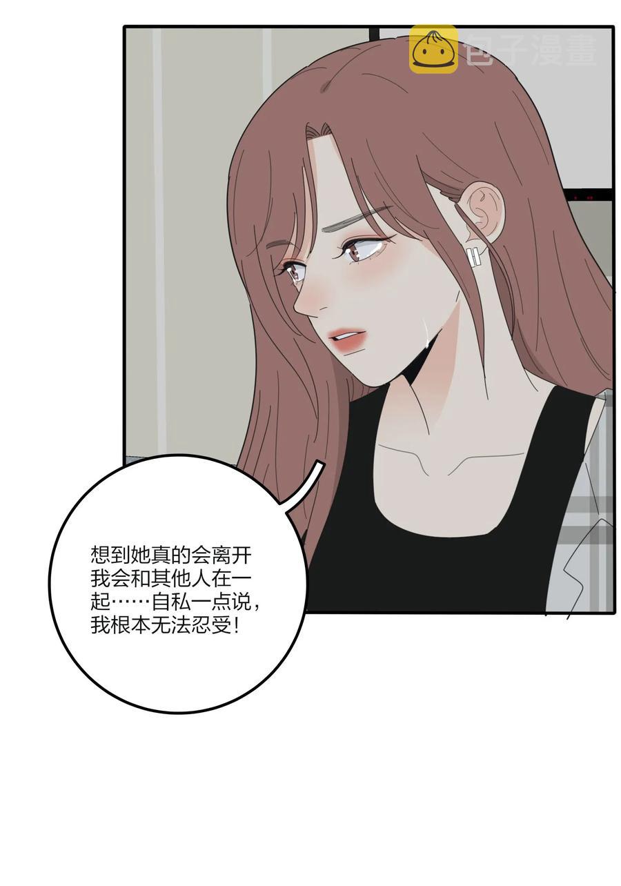 067 如果我们不曾相遇46