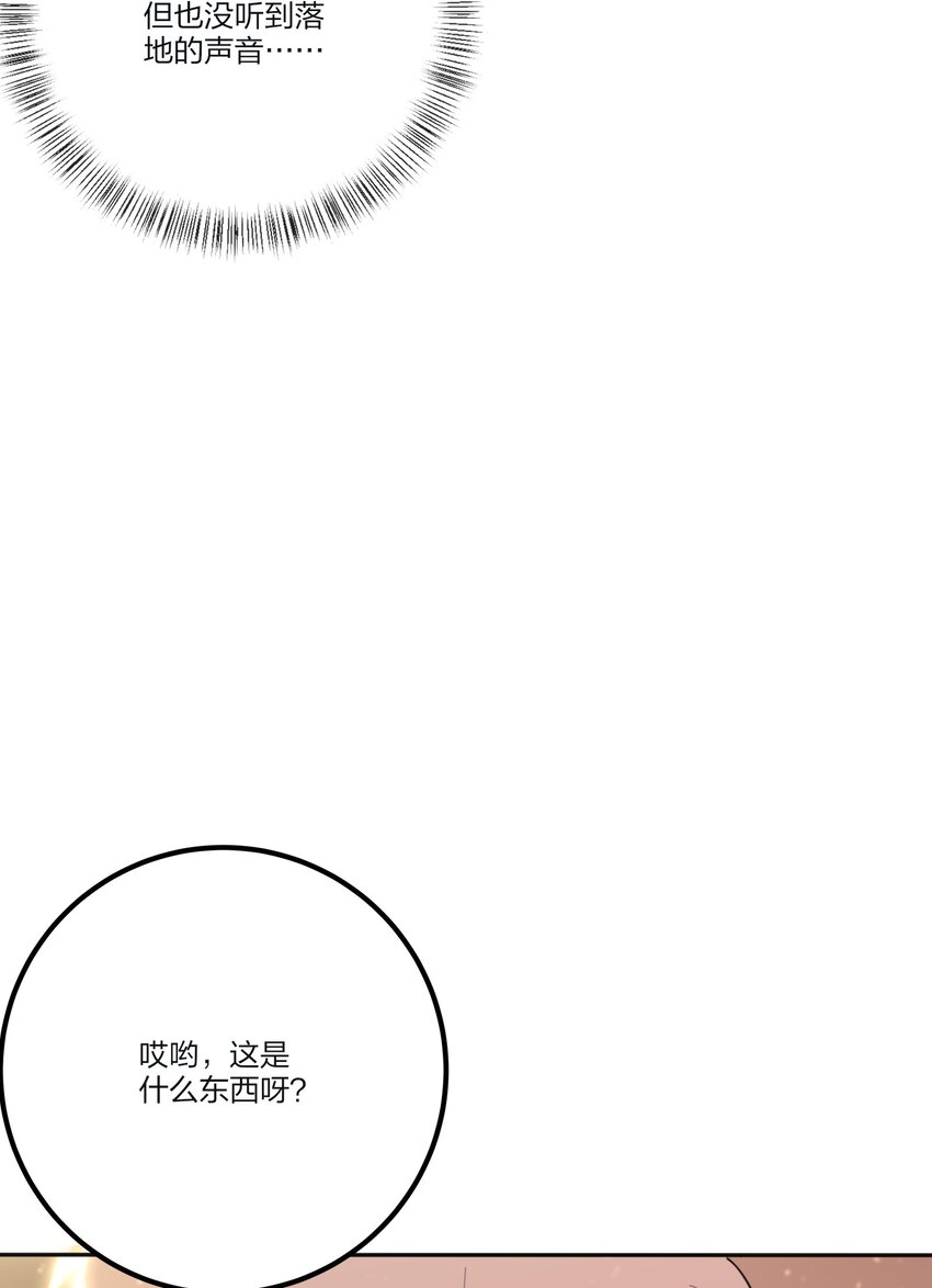 131 仙女的事你少管45