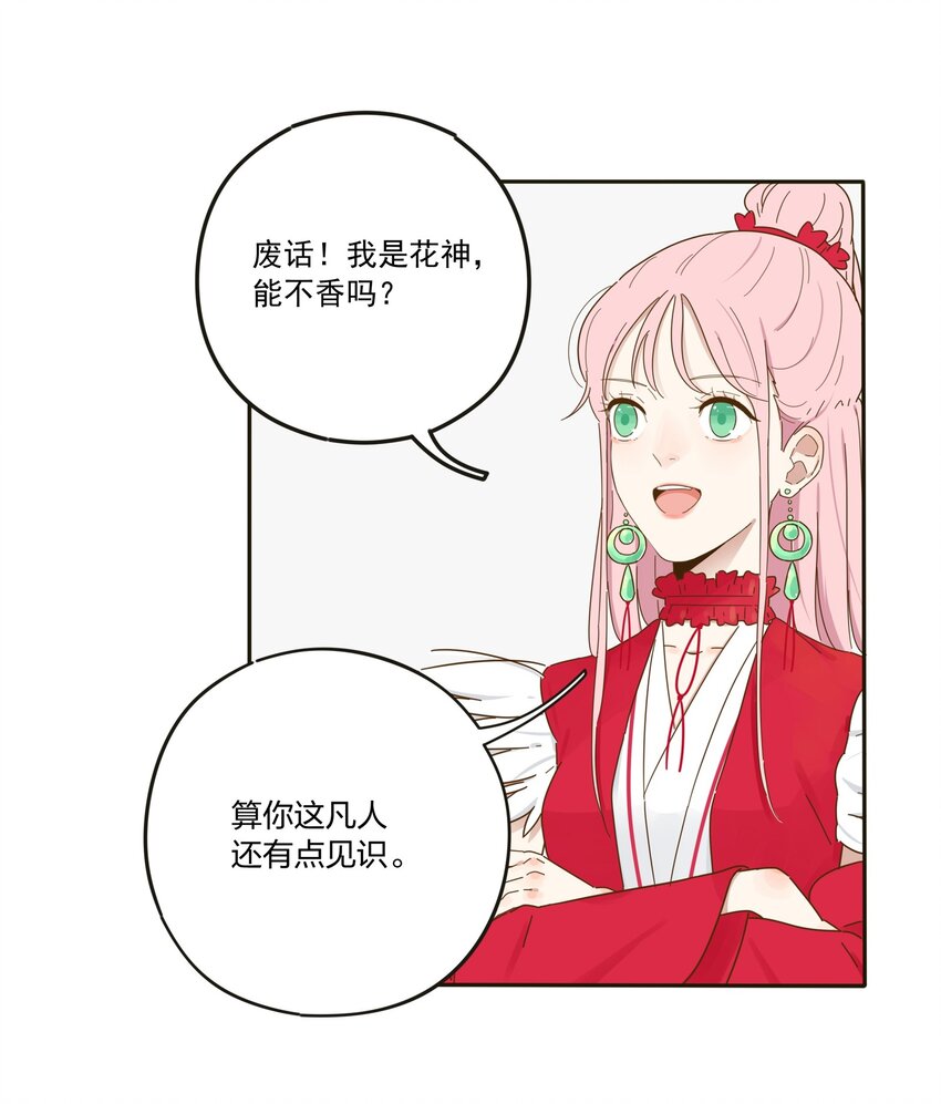 001 你好香……49