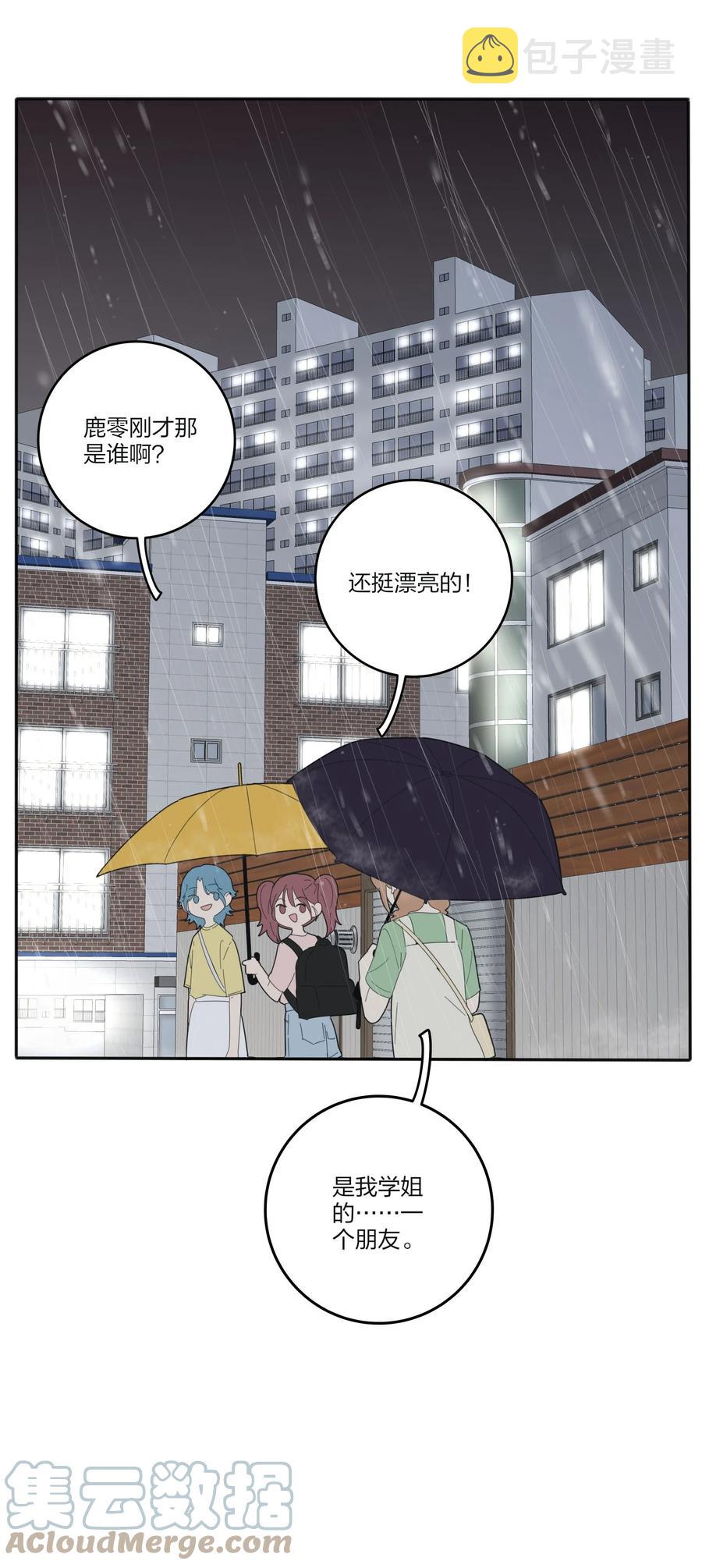 089 讨厌你喜欢你18