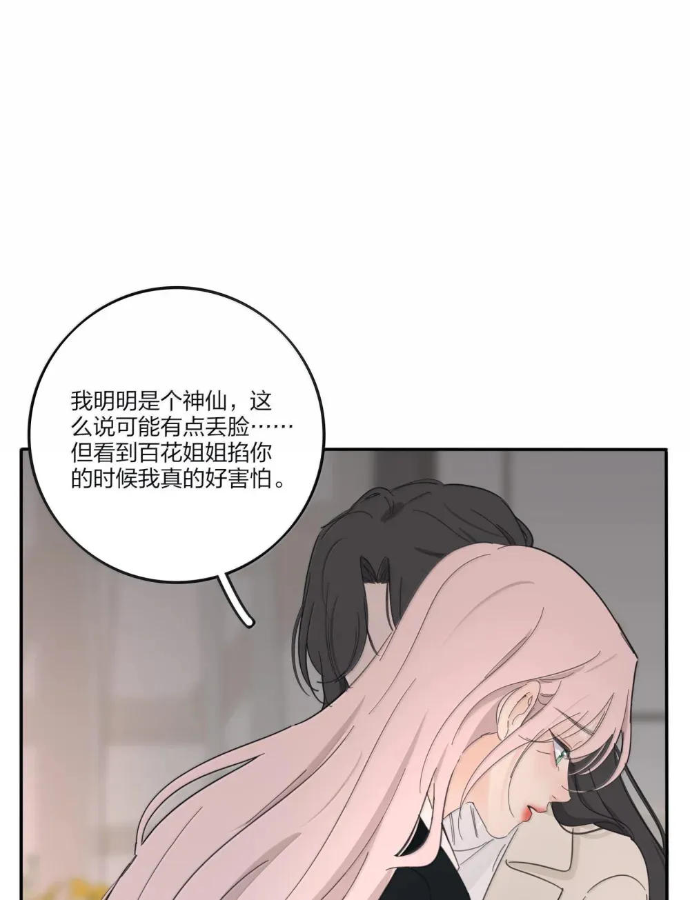 197 更贴近的两颗心32