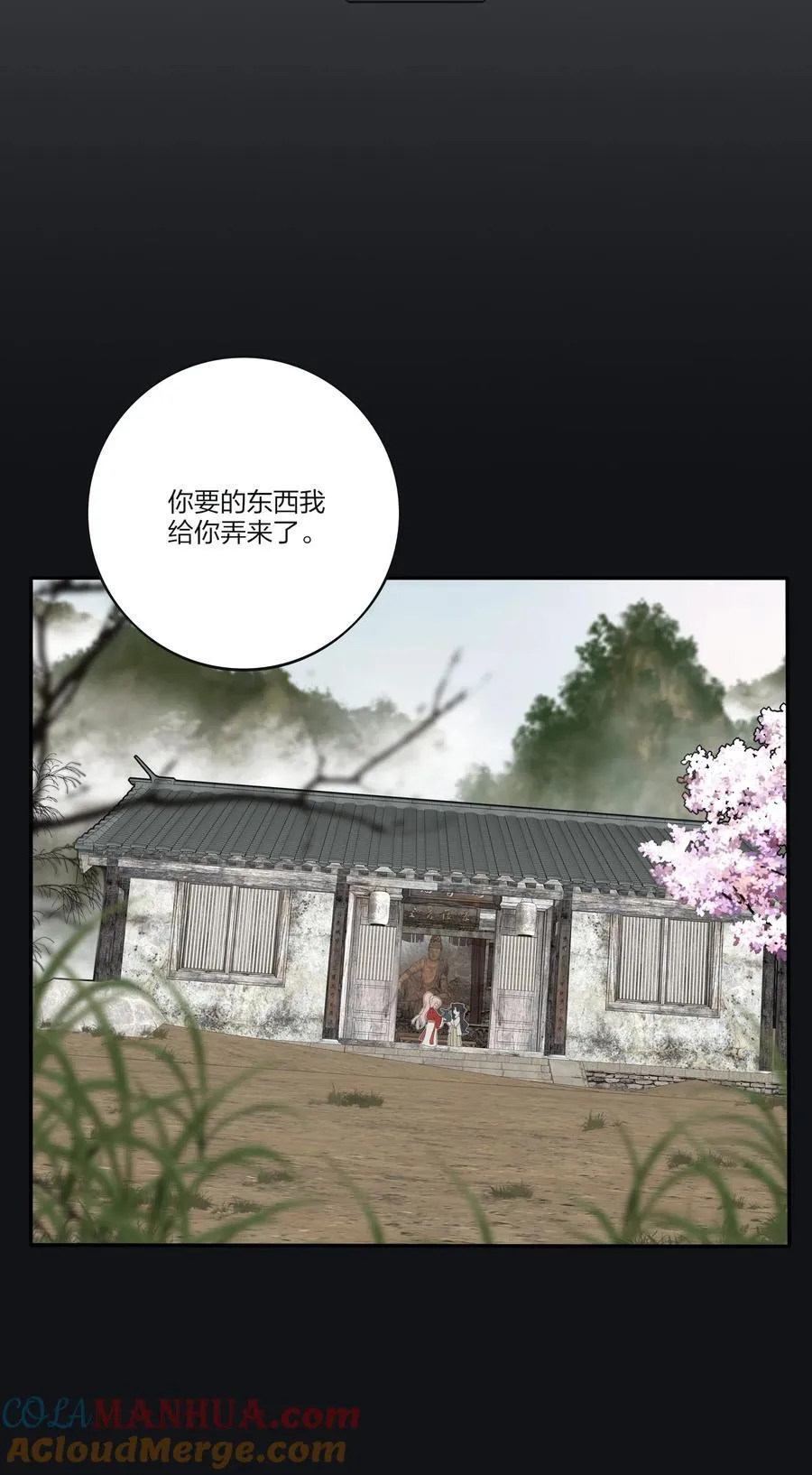 186 月下私会24