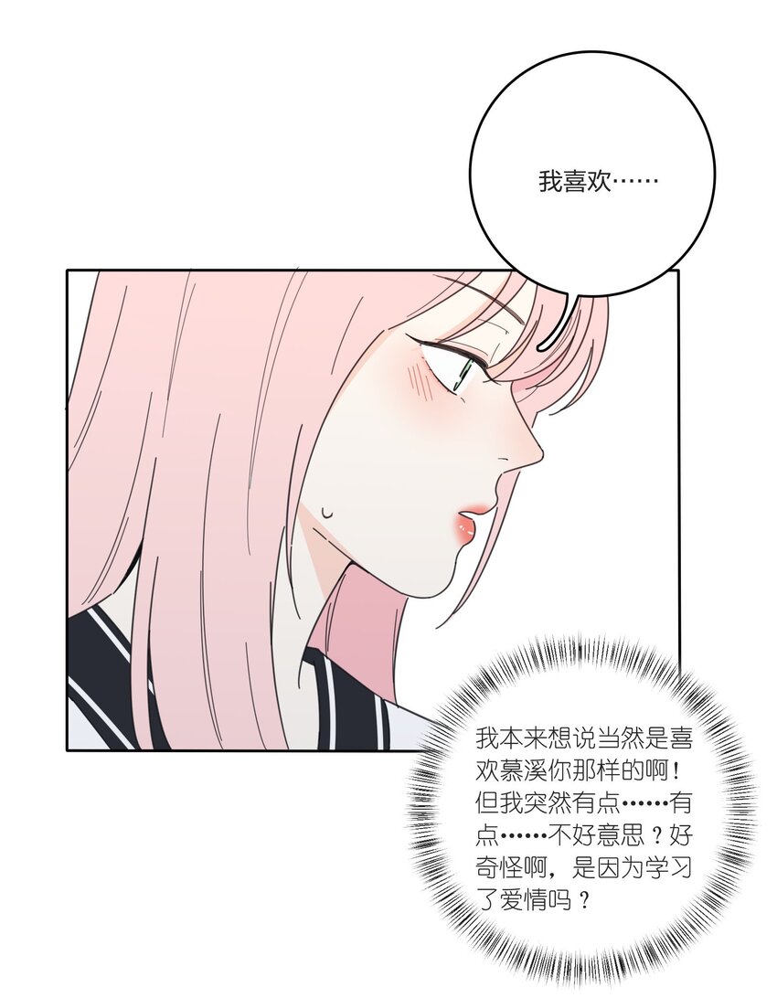 034 是我太自恋了吗13