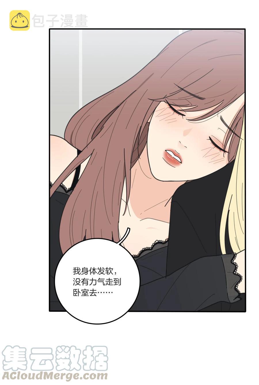 049 微醺36