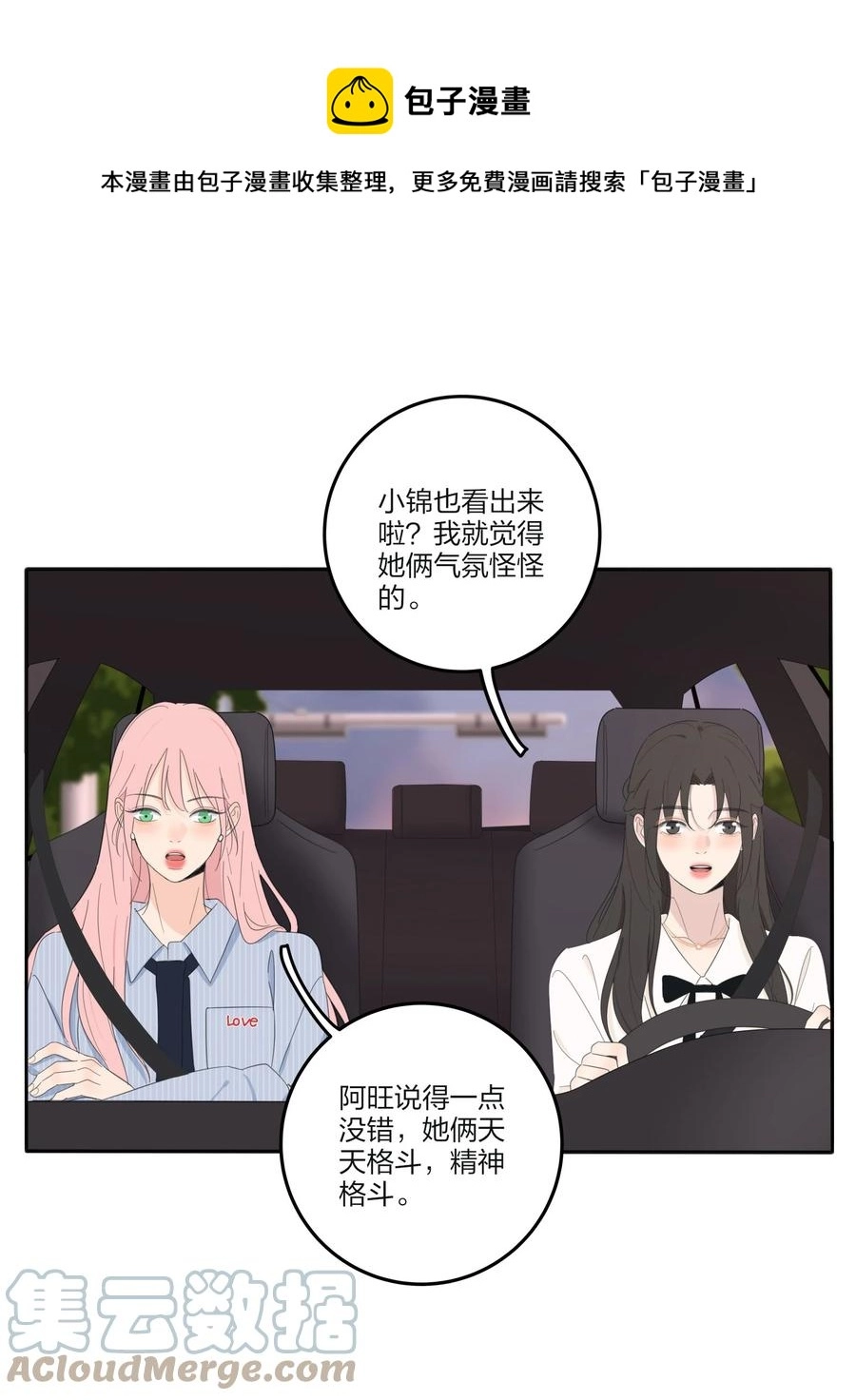 109 真正想要的24