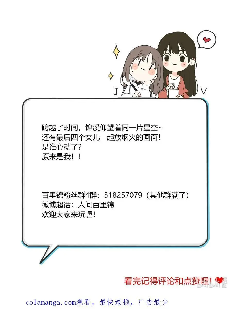 183 心动43