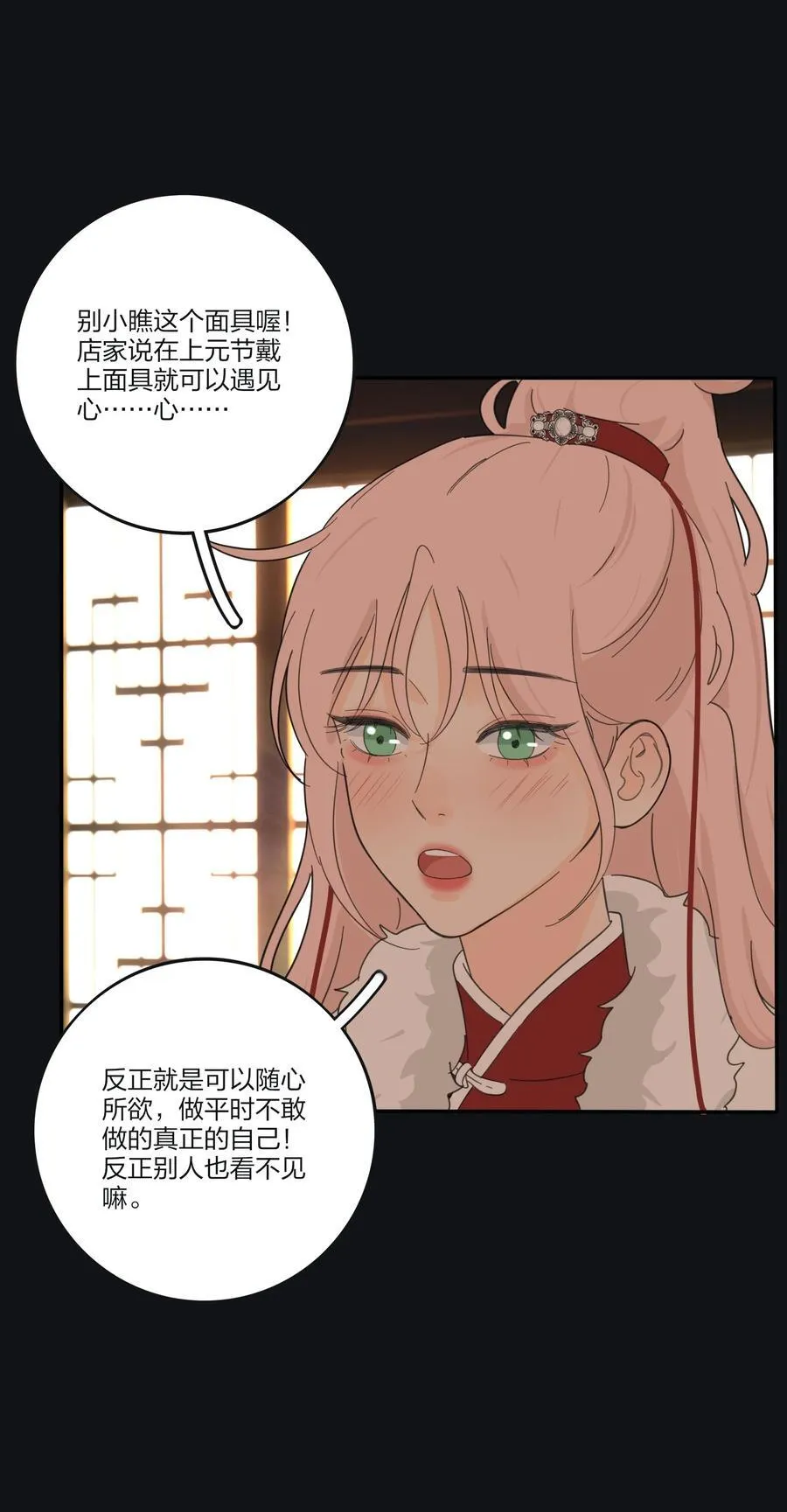 188 面具（评论抽红包封面加大礼包）41
