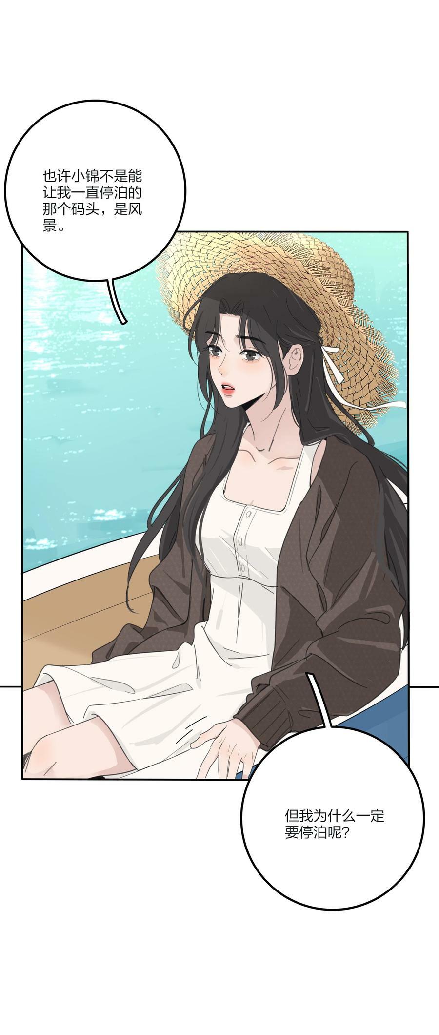 162 离舟（内含中奖名单）37