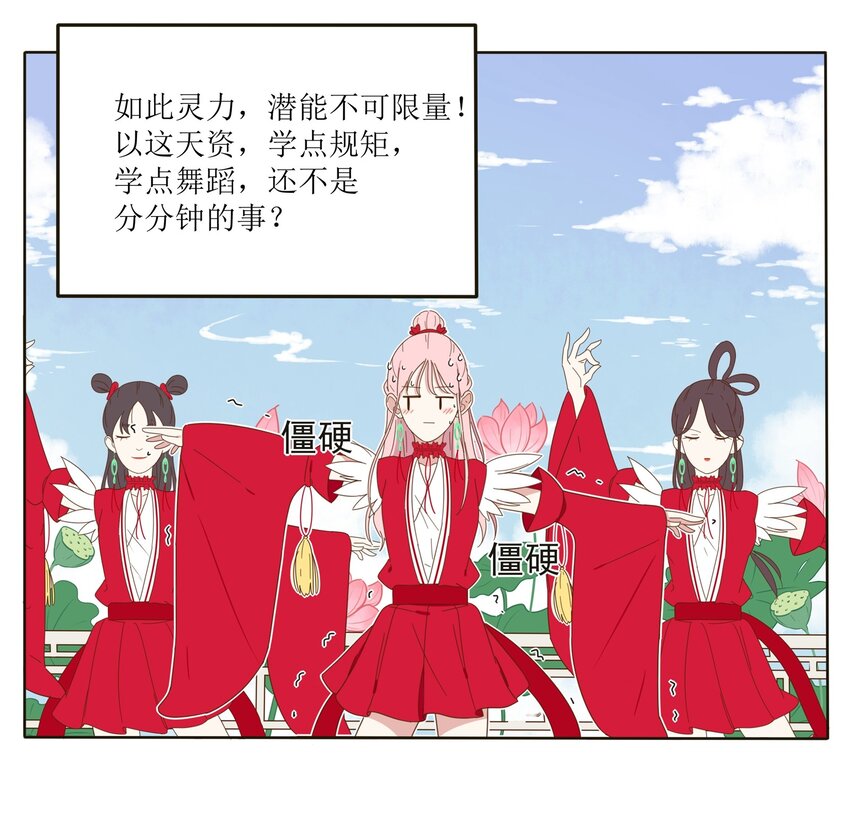 002 仙女也是要吃饭的52