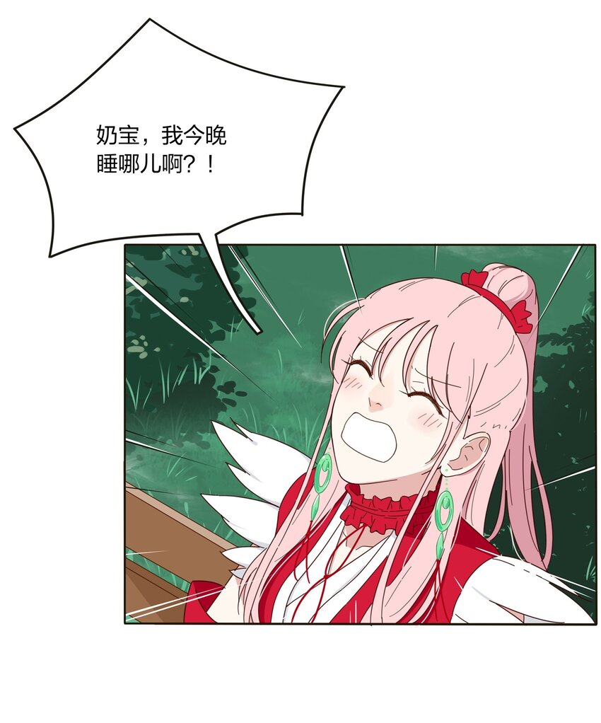002 仙女也是要吃饭的28