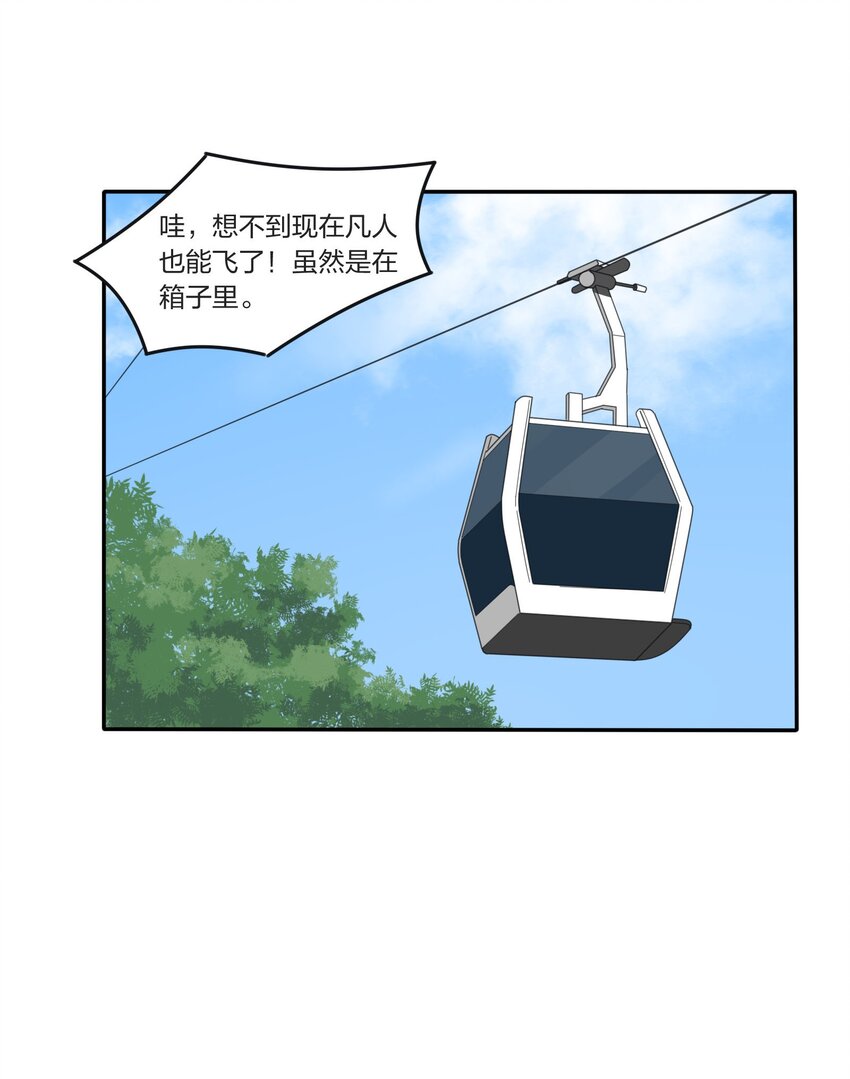 039 小坏蛋和好奇宝宝23