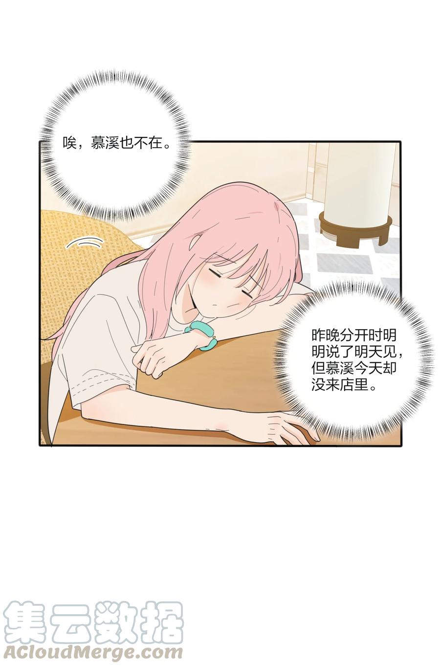 083 遇见她的那一天36