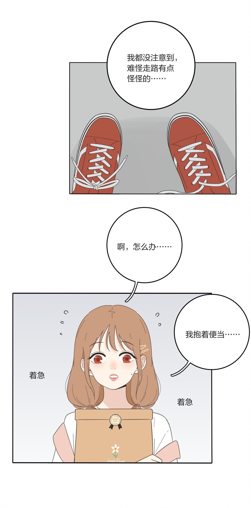 033 如果你哭了24