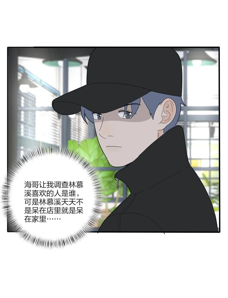 071 她喜欢的人10