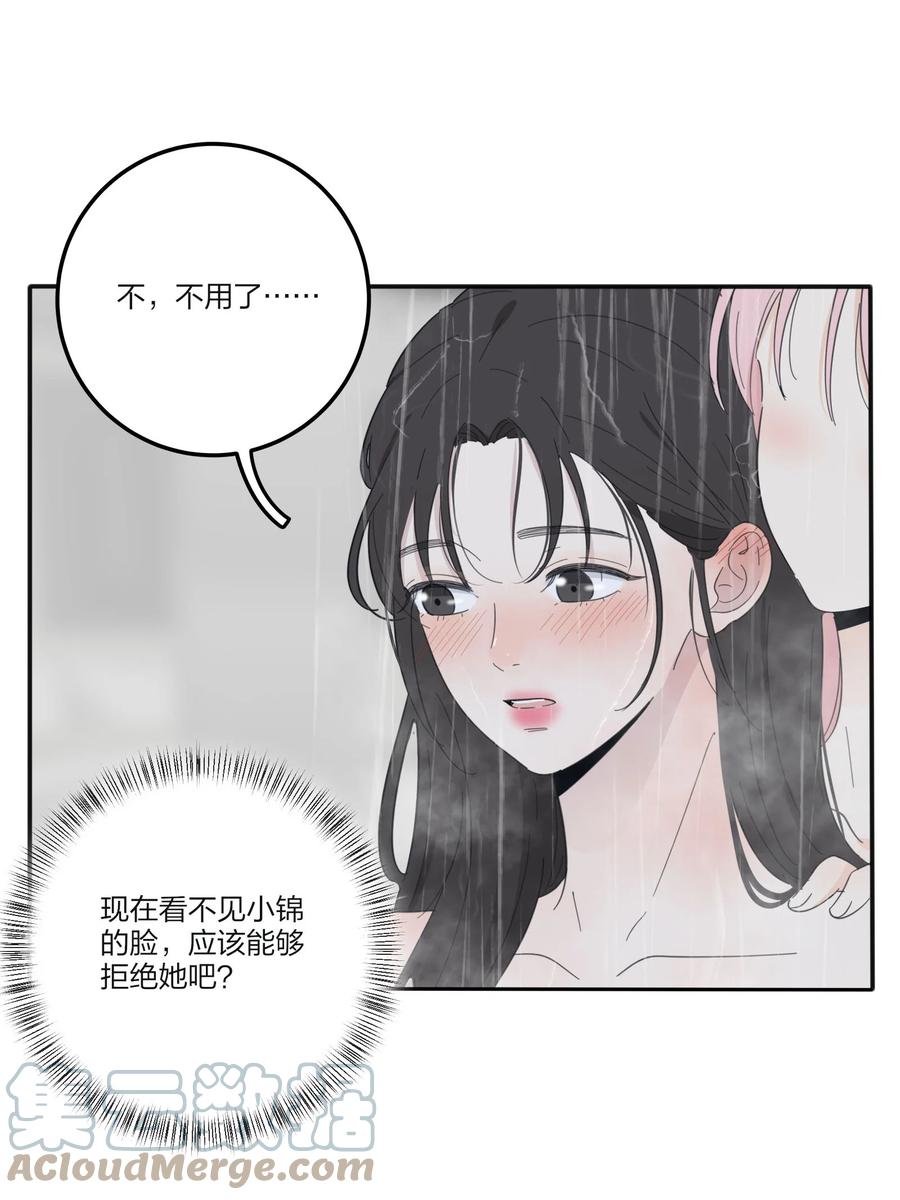 087 不一样的告白33