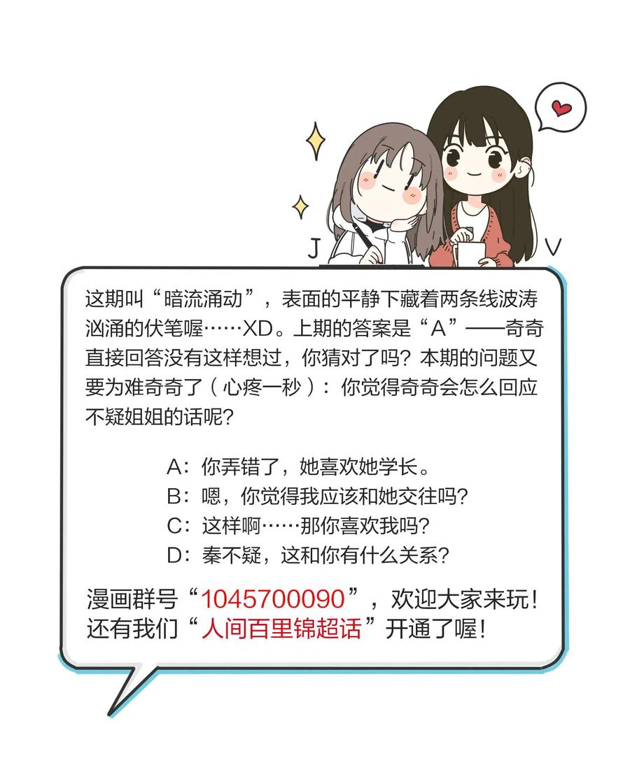 059 暗流涌动38