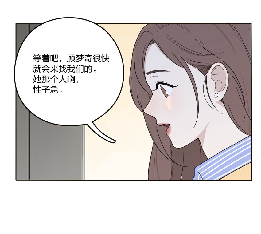 004 莫非她是狐狸精？！28