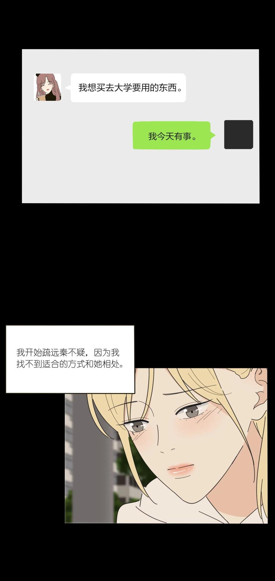 051 不爱31