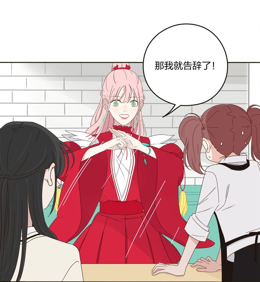 002 仙女也是要吃饭的18