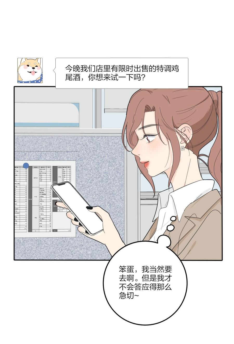 111 你欠我的23