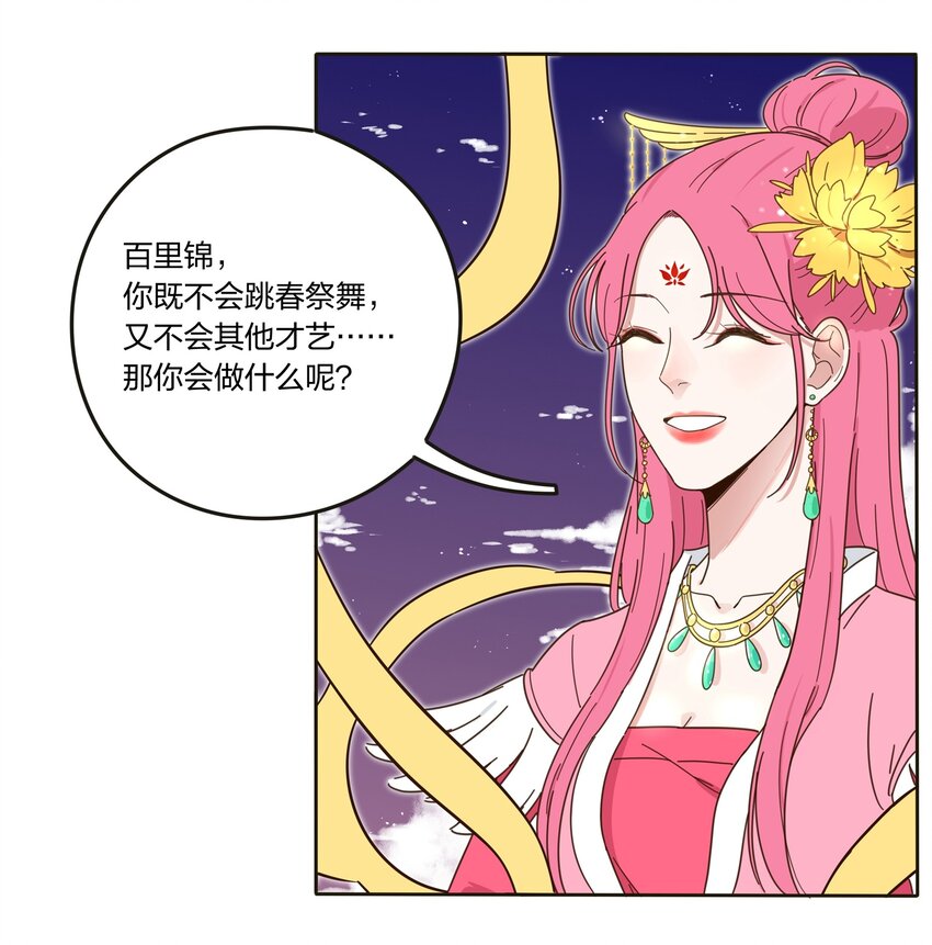 002 仙女也是要吃饭的42