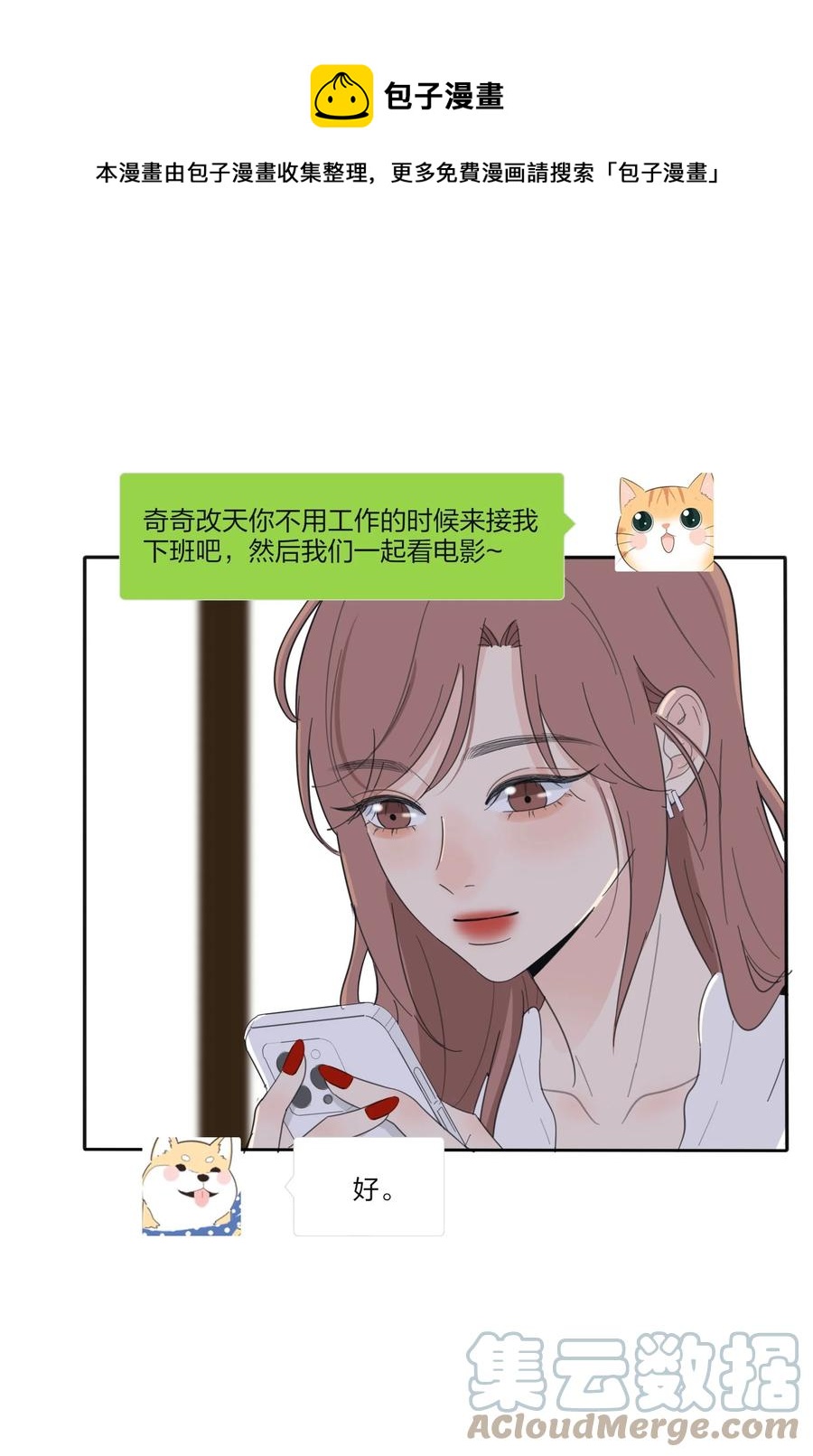 114 说不出口8