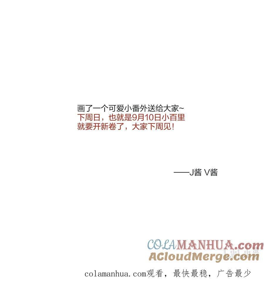 小番外 土耳其冰激凌4