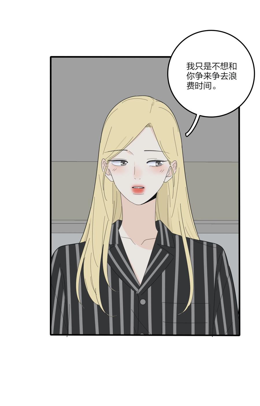 083 遇见她的那一天10