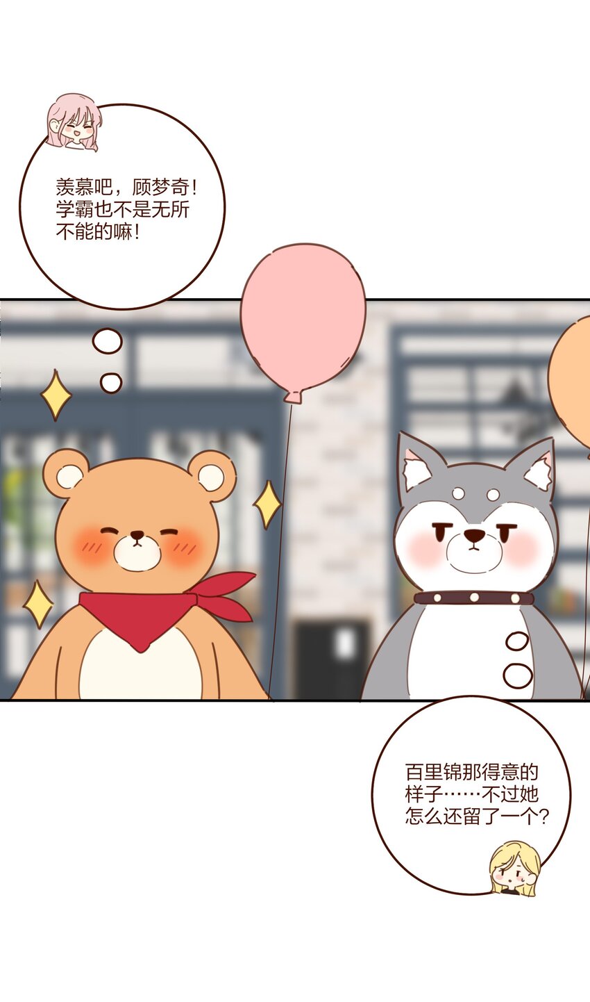 番外06 百里熊和奇奇狗3
