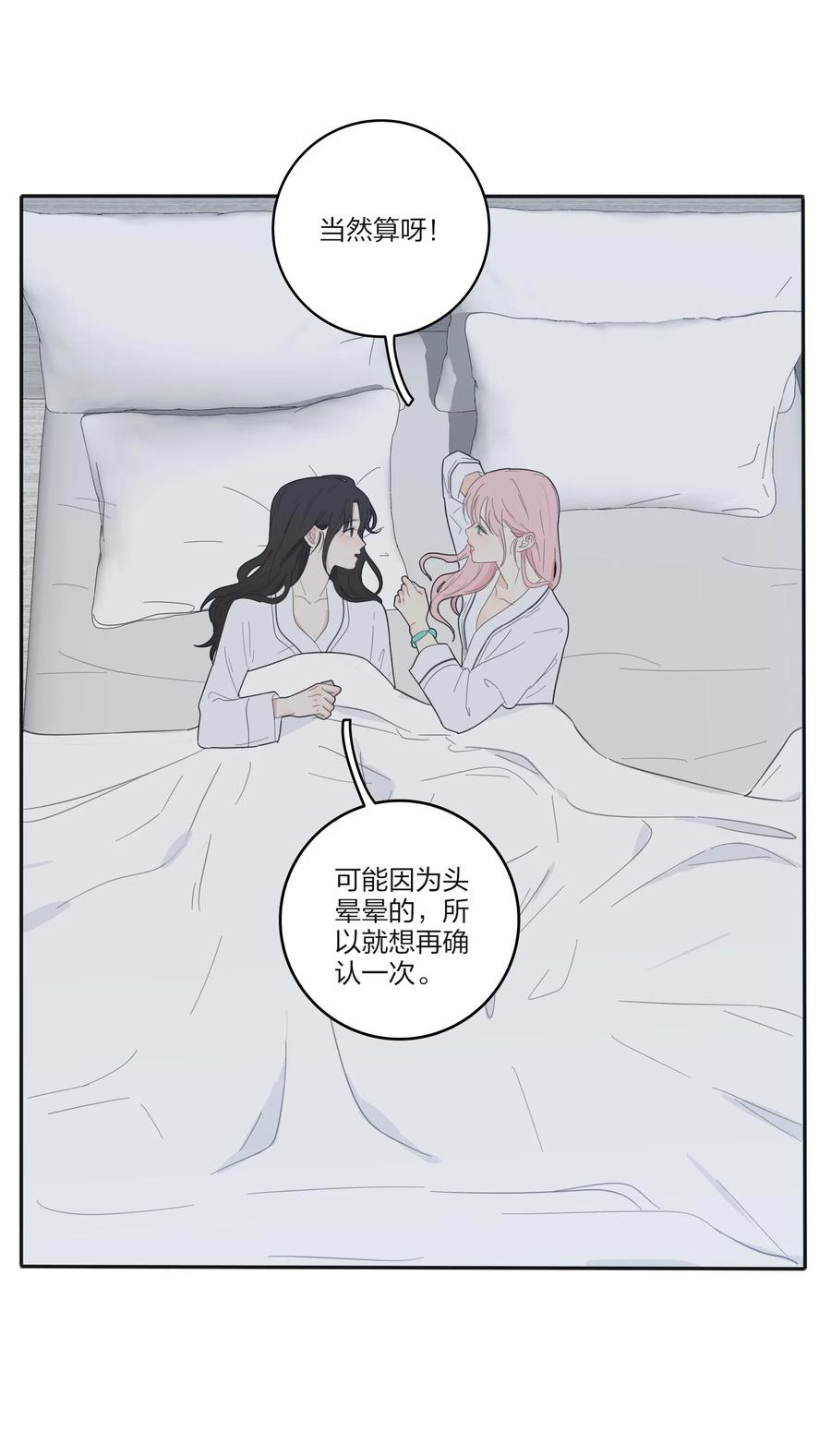 088 她所期望的未来26
