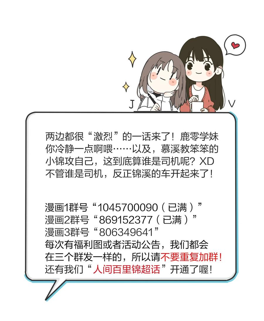 104 爱的教育39