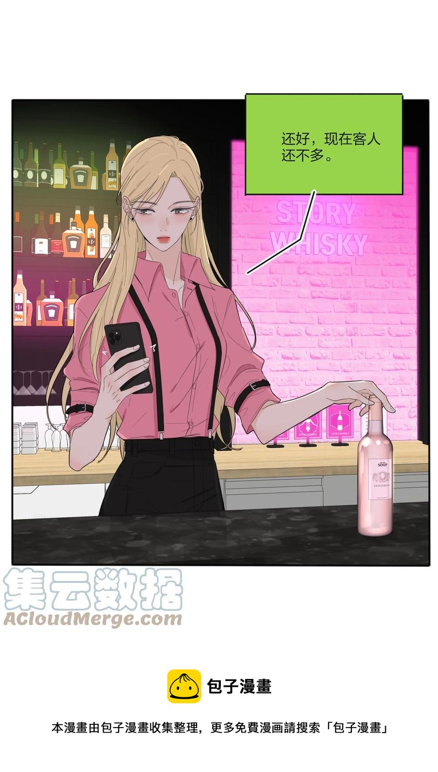 114 说不出口4