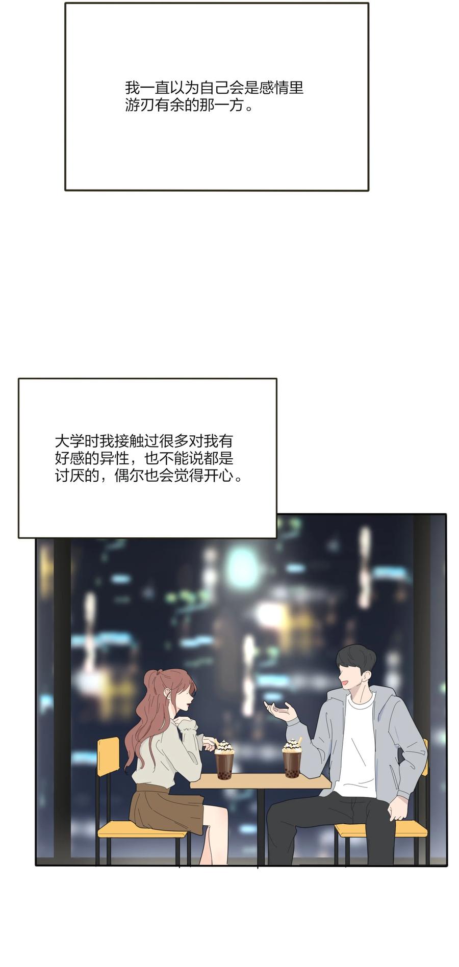 106 心有余悸38