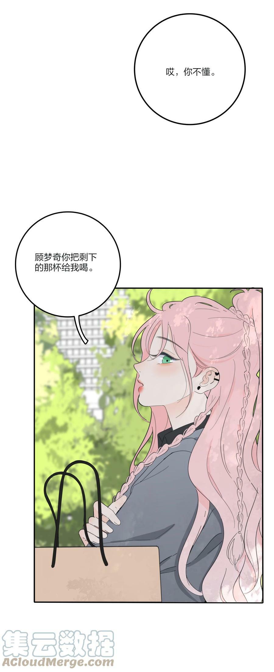 151 假装情侣30