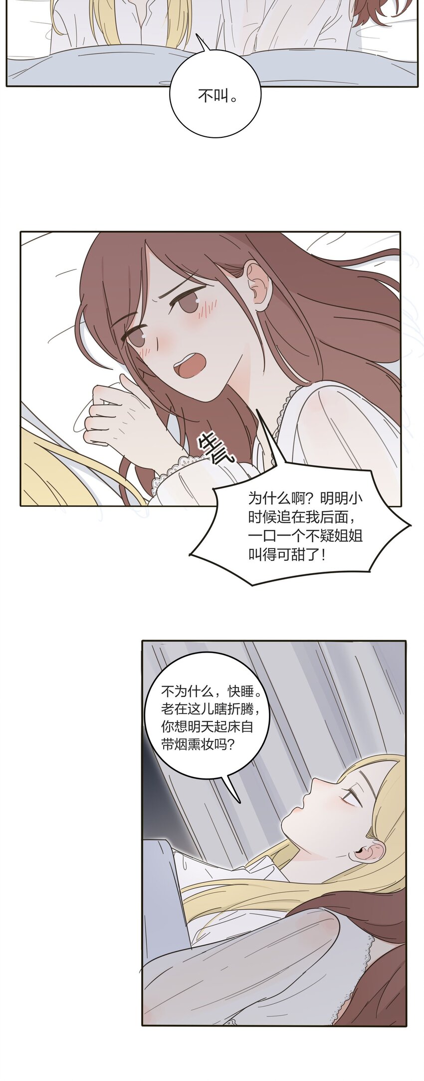 008 令神迷惑8