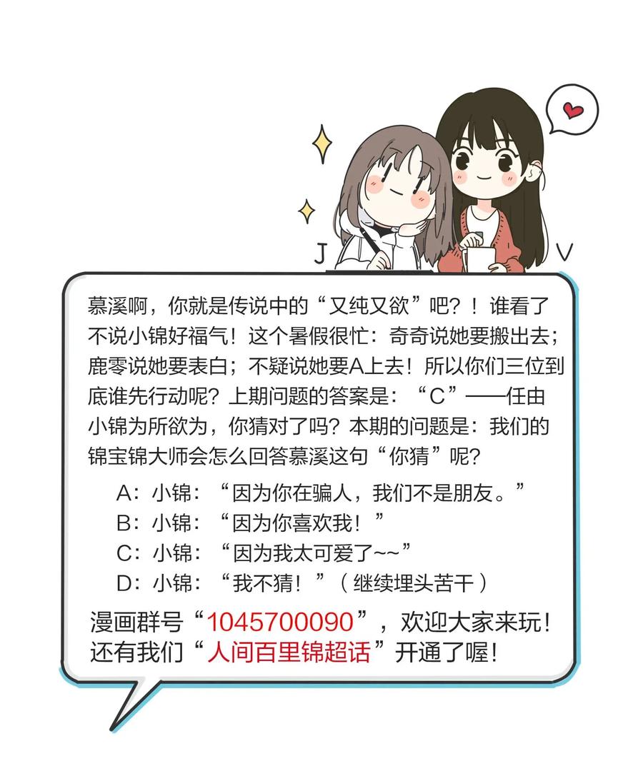 063 躁动的初夏35