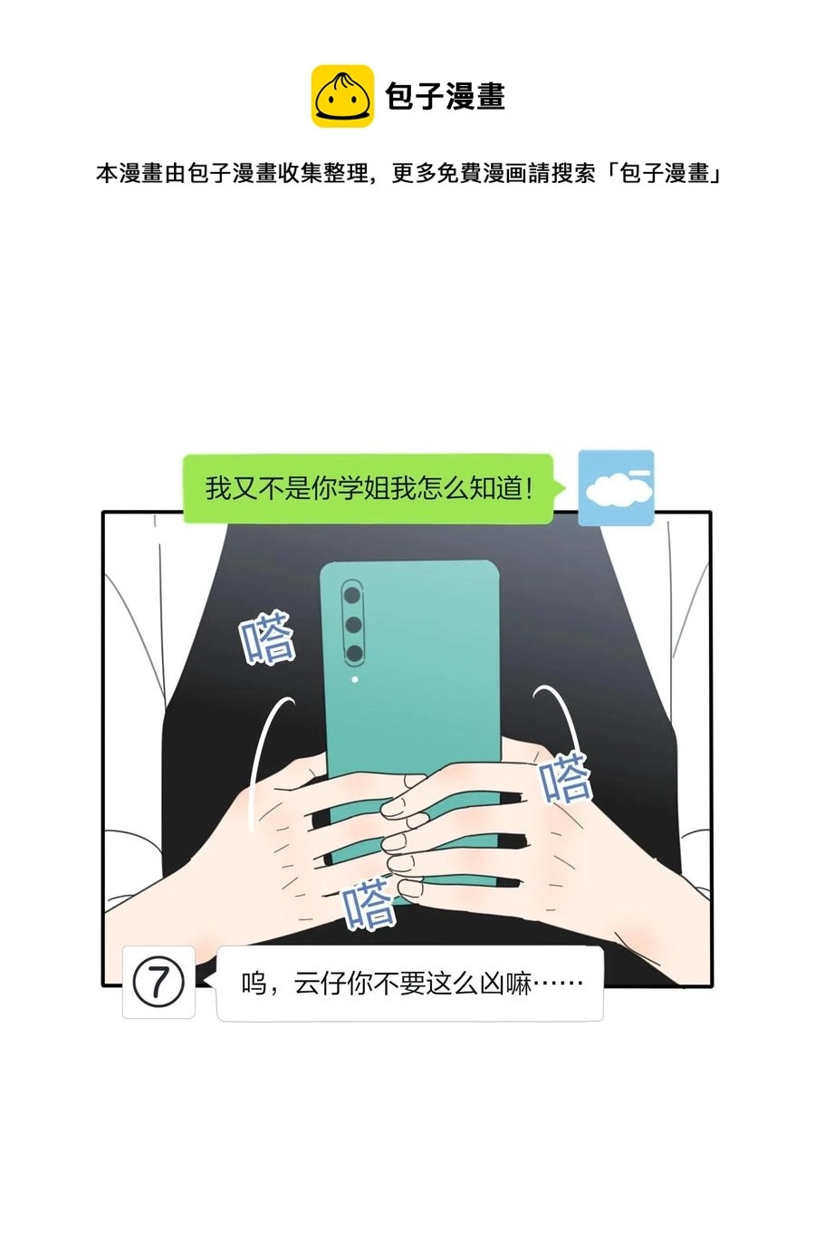 065 最后的温柔5
