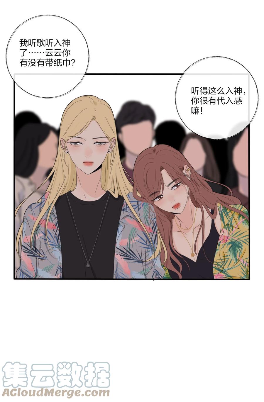 099 追光30