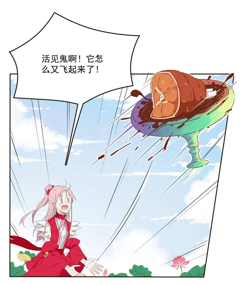 002 仙女也是要吃饭的62